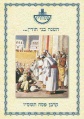 תמונה ממוזערת לגרסה מ־08:27, 17 במרץ 2008