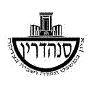 thesanhedrin.org logo
