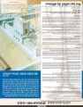 תמונה ממוזערת לגרסה מ־10:52, 22 במאי 2009